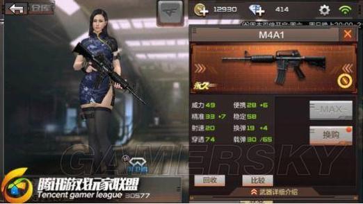 cf手游黑骑士换购规则