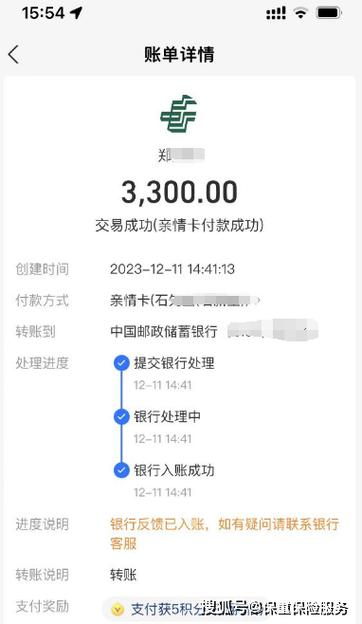 银行卡上的转账记录可以删除吗