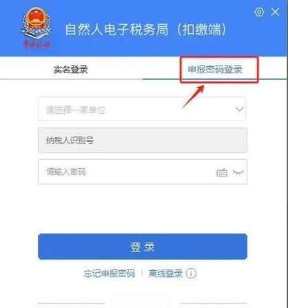 个税人员已离职,但已申报怎么办