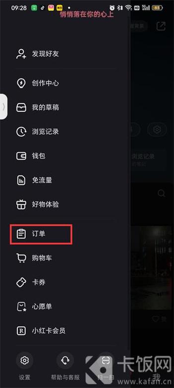app我的订单在哪里