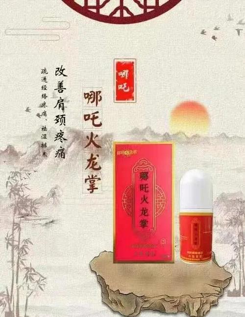 哪吒火龙掌是哪个厂家生产的