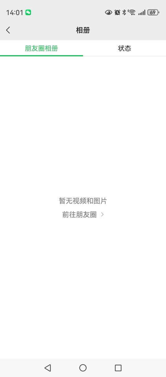 不显示朋友圈