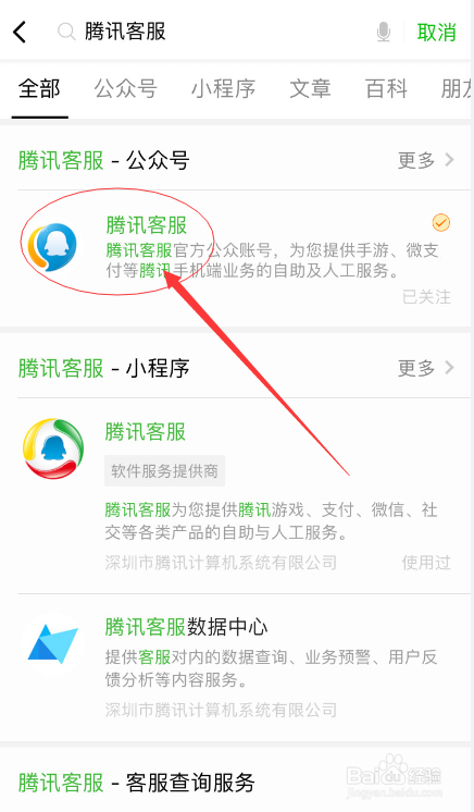 微信投诉商家怎么取消投诉