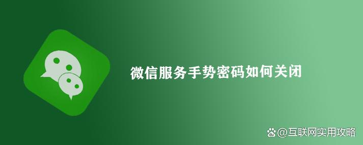 如何关闭手表微信支付功能
