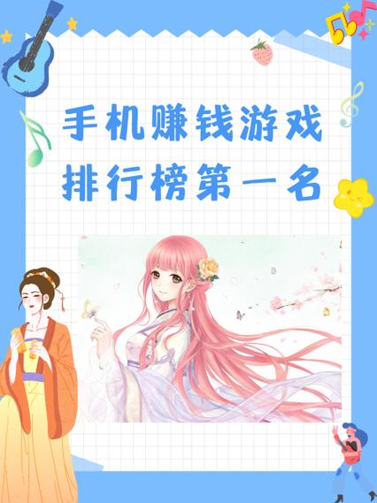 赚钱游戏第一名