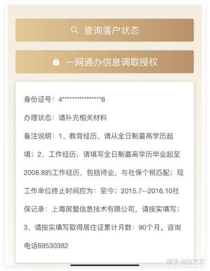 居转户复核后审核要多久