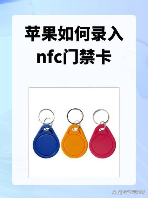 苹果手表如何绑定门禁卡
