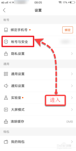 快手注销账号注销不了