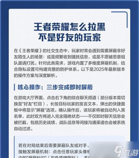 王者荣耀可以拉黑别人吗