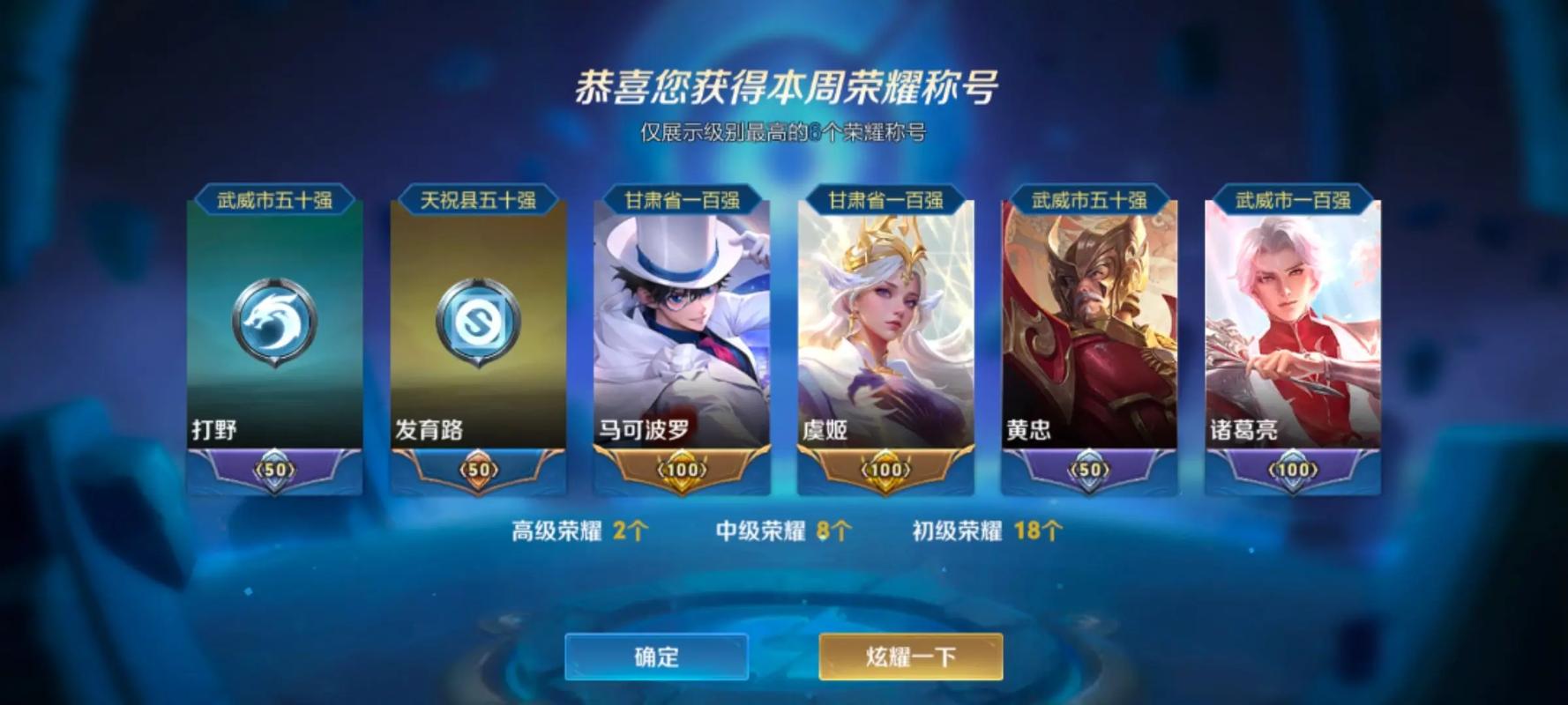 王者荣耀县标好拿吗