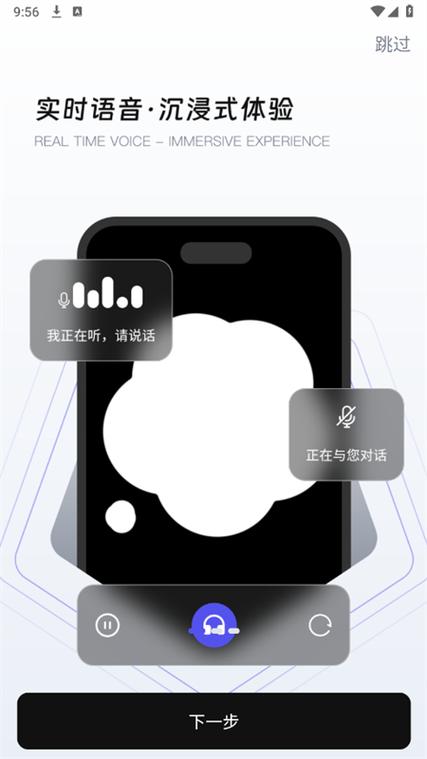语音小助手下载安装最新版