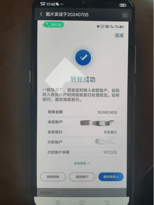 微信24小时到账