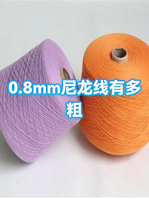 0.8的鱼线有多粗