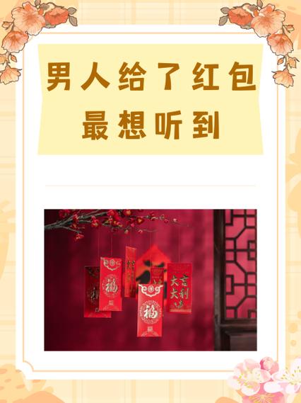 成语中举给的红包是真的吗