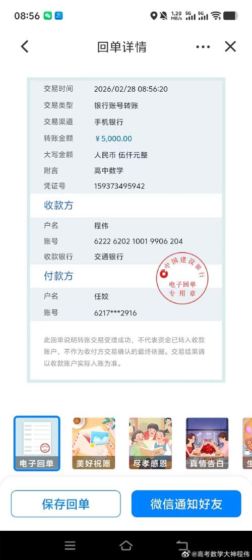2026邮政收款码扣手续费