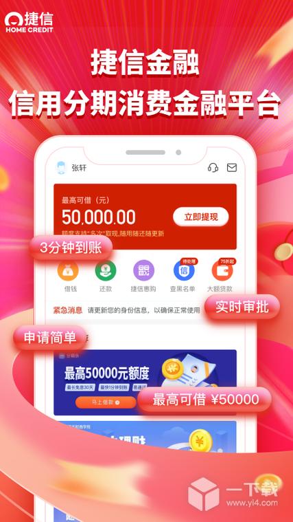 乐分期app