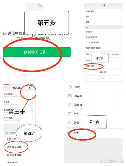 微信聊天记录恢复