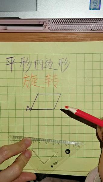 绕点a顺时针旋转90度
