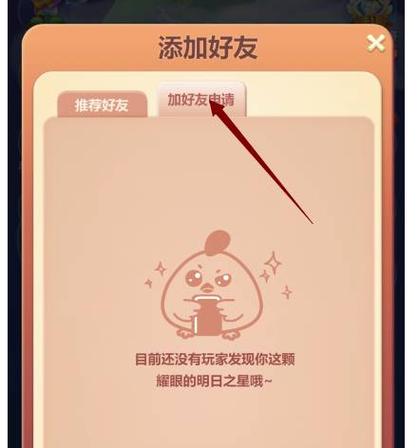 消消乐删除好友后对方能看到我吗