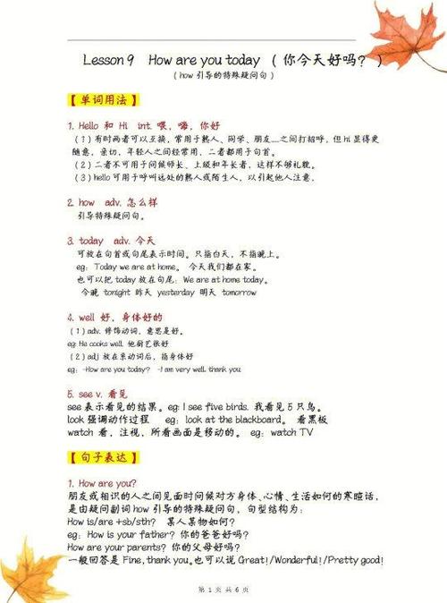here are是什么句型