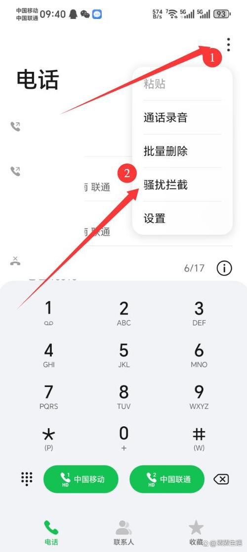 苹果手机拉黑电话在哪里找