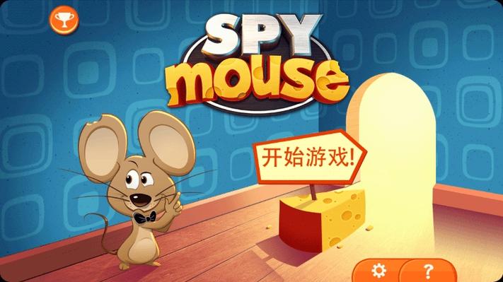 间谍鼠下载