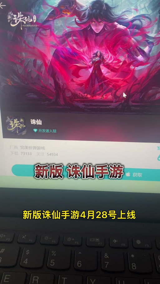 诛仙框架