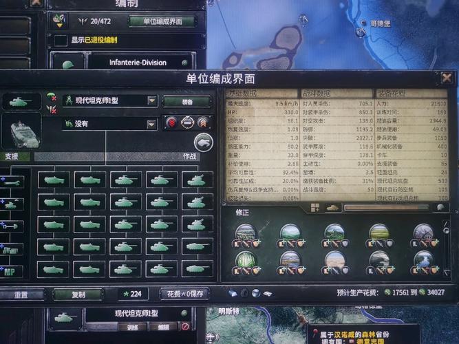 钢铁雄心4mod安装