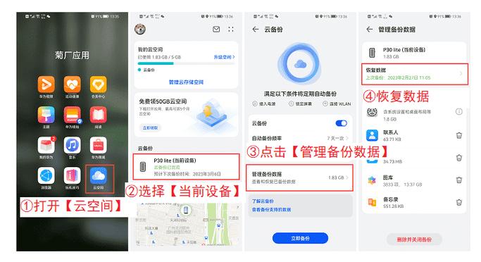 四个月的监控能恢复么
