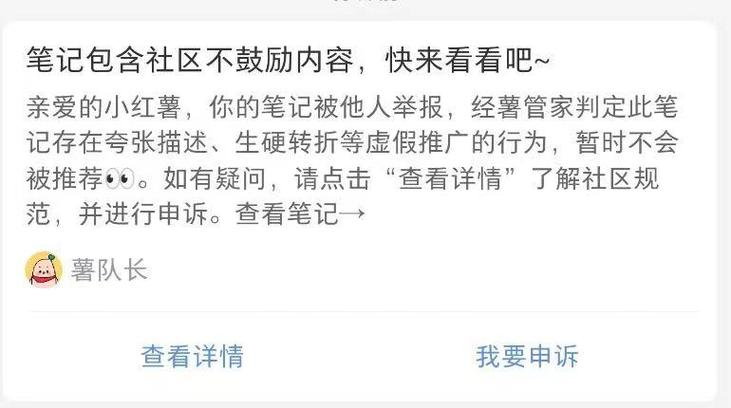一个手机两个小红书账号会限流吗