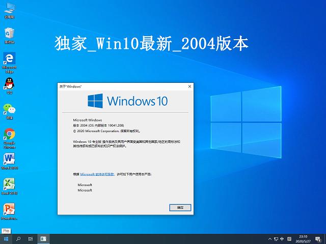 Win10系统下载