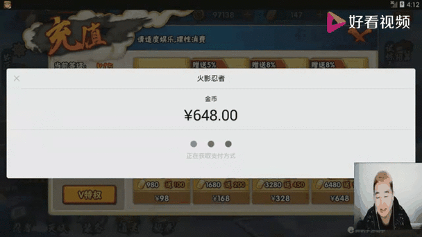 火影忍者充值红包有多少金币
