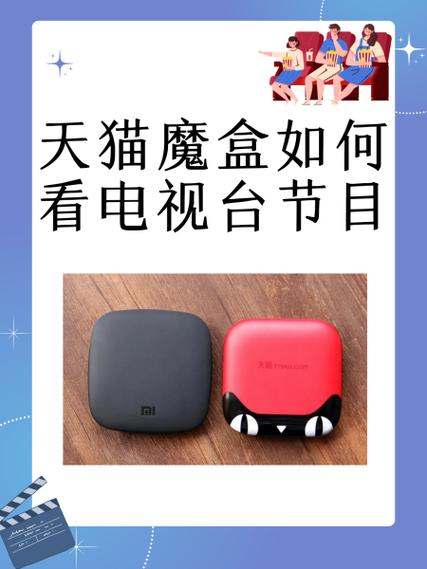 天猫魔盒老电视能用吗