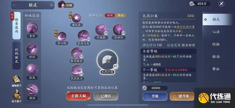 唐门加点身法还是体力