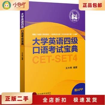 大学英语四级官网