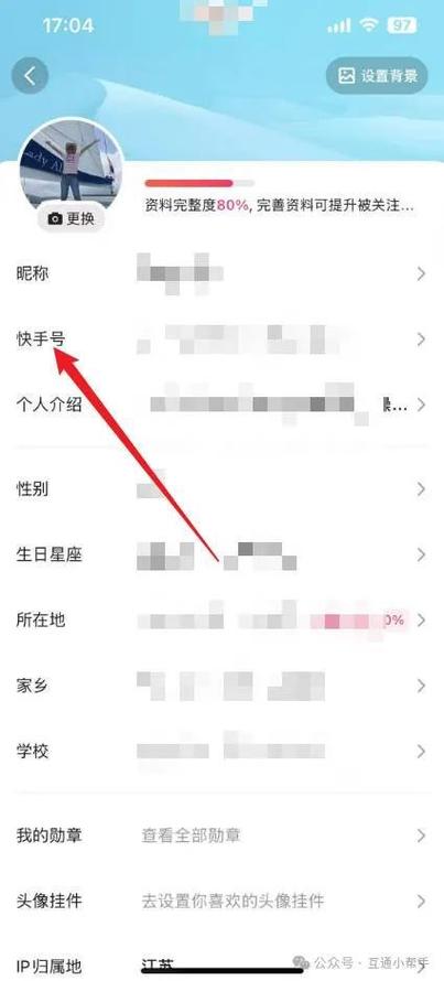 快手如何更换登录账号
