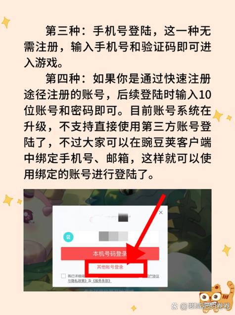 网易游戏怎么用密码登录