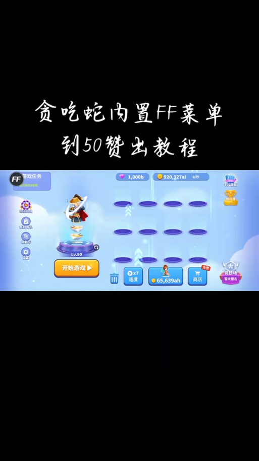 游戏FF内置作弊菜单大全