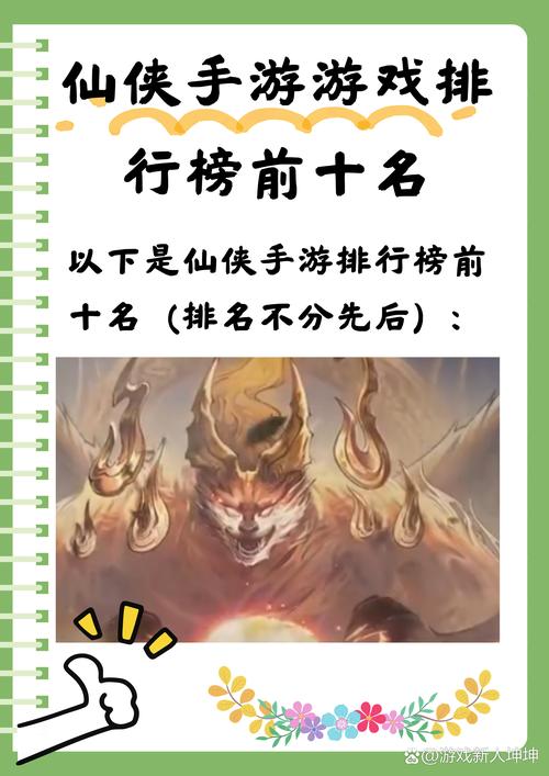 经典手游排行榜前十
