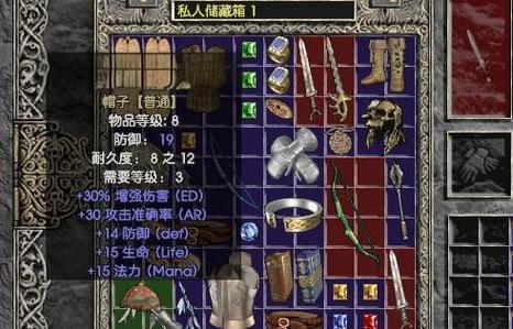 暗黑破坏神2武器
