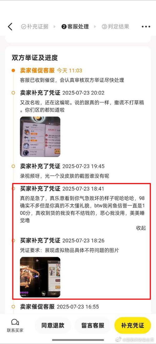 闲鱼拍了没发货可以申请退款吗