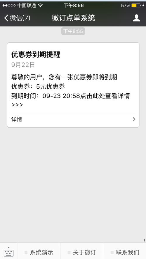饿了么券到期当天可以用吗
