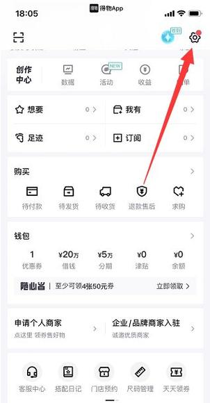 得物优惠券怎么得
