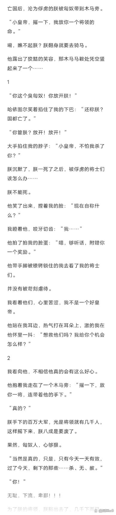 老福特lofter小说