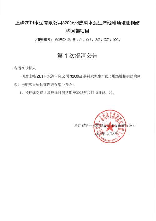 703804温州散讲温州新闻