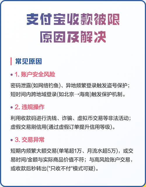 支付宝收款限额规定