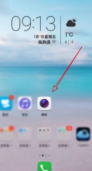 华为手机拍照自动美颜关闭
