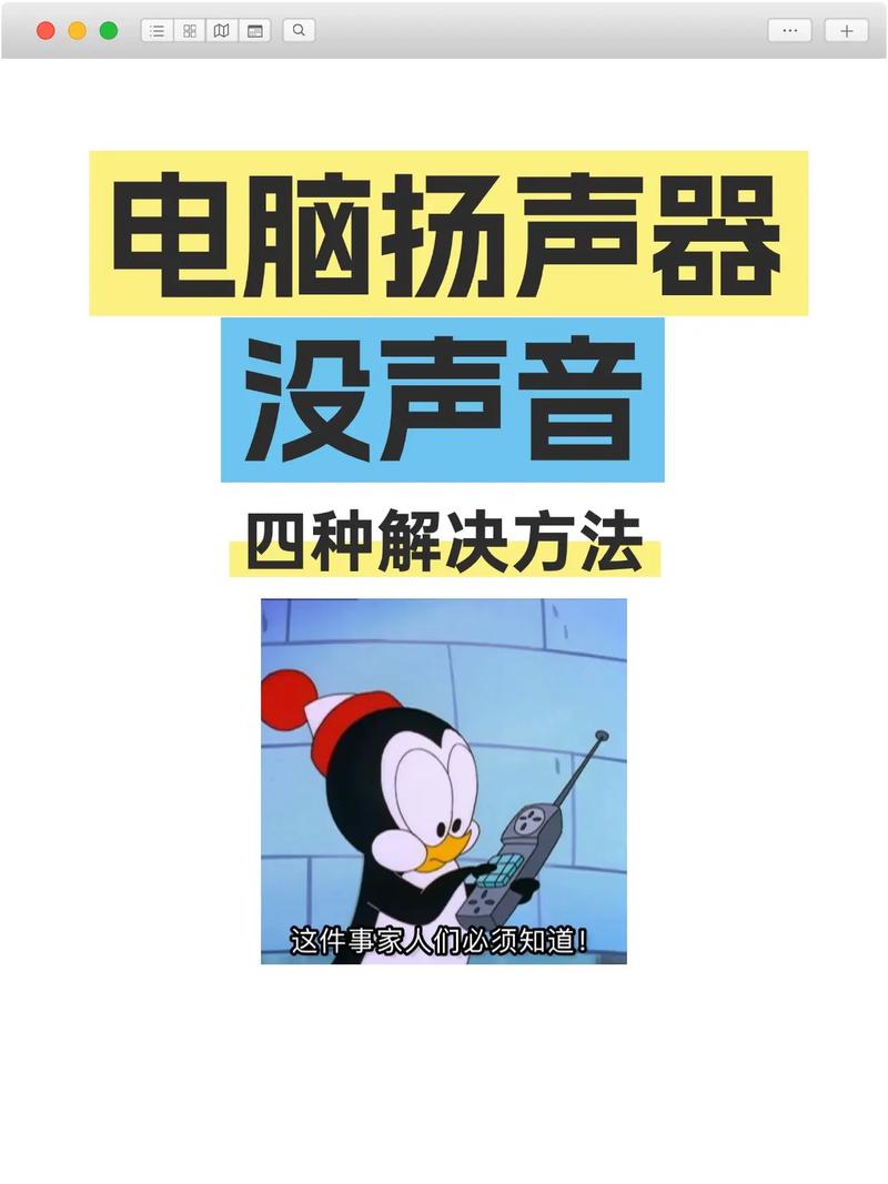 没开静音为什么没有声音