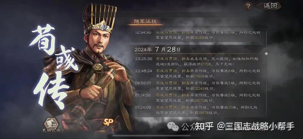 三国志战略版买号知乎