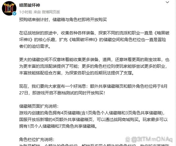 暗黑2单机角色共享仓库
